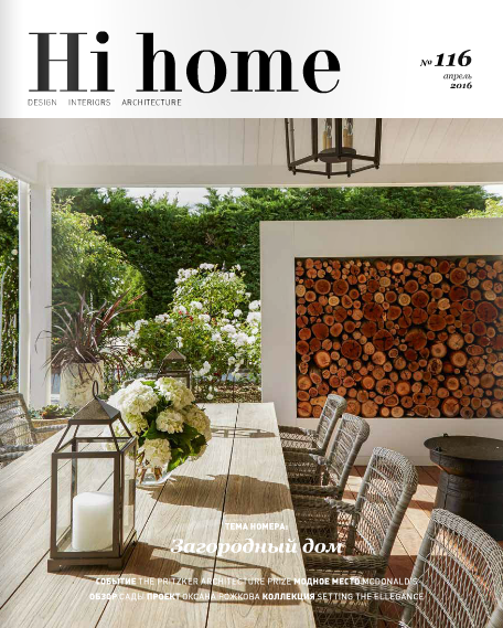 Hi home №116, апрель 2016