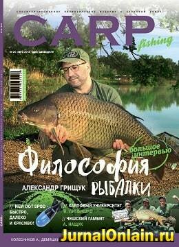 CarpFishing №26, лето 2018